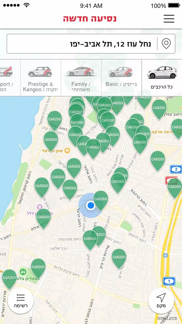 CAR2GO "הלוך - חזור" স্ক্রিনশট